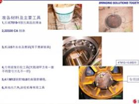 航天万源无齿永磁同步主机YTW260-G2F大轴承更换流程图解