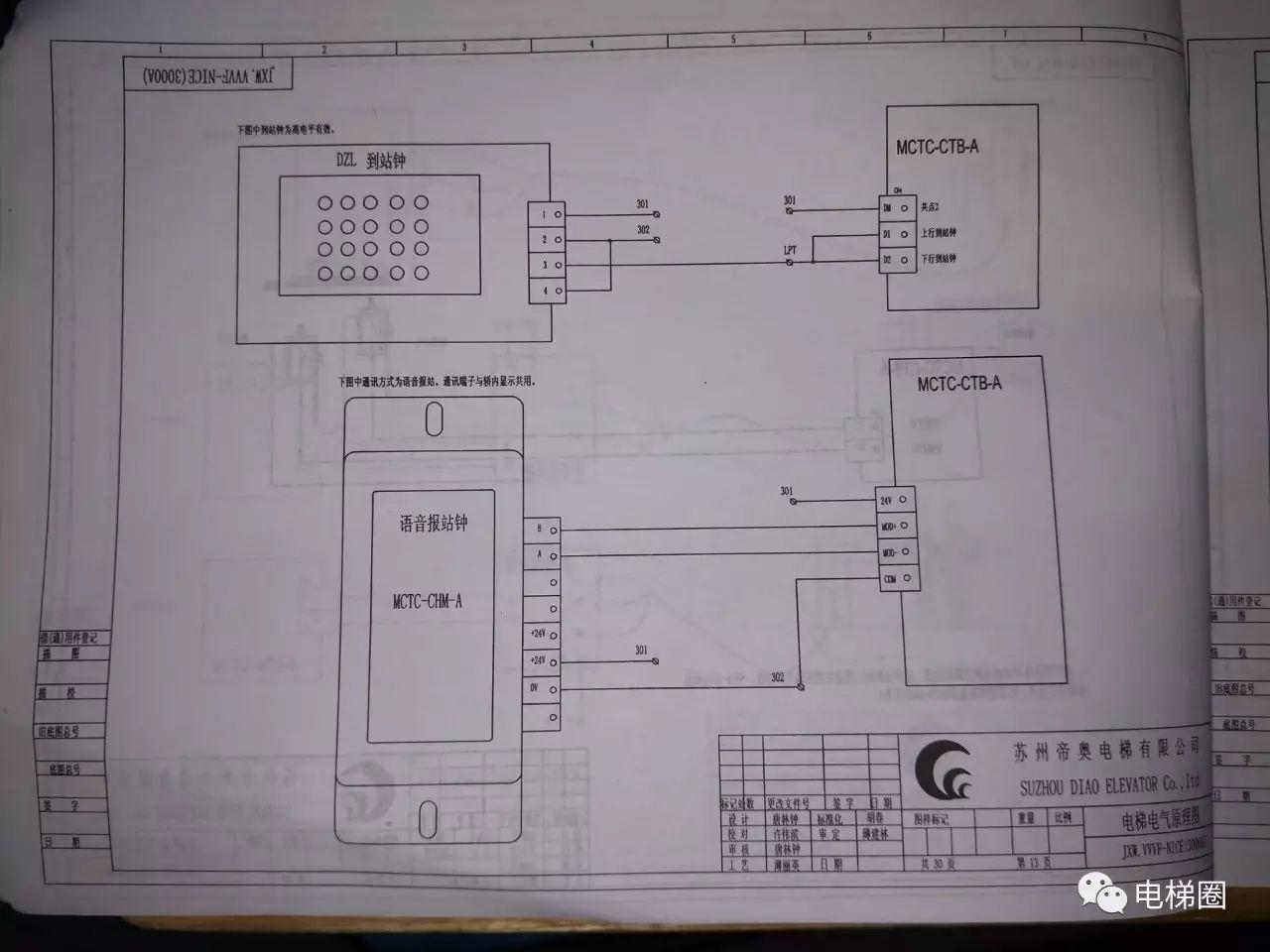 苏州帝奥电梯jxw.vvvf-nice3000a电气原理图(da6000)