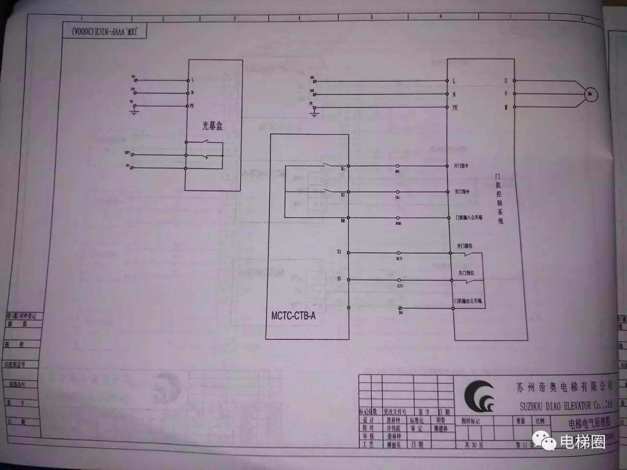 苏州帝奥电梯jxw.vvvf-nice3000a电气原理图(da6000)