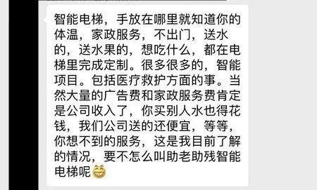 深度揭秘“旧楼免费加装电梯”到底是真是假（全网独家首发）