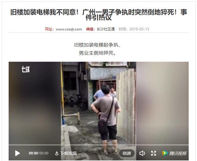 深度揭秘“旧楼免费加装电梯”到底是真是假(全网独家首发) 深度揭秘“旧楼免费加装电梯”到底是真是假(全网独家首发)
