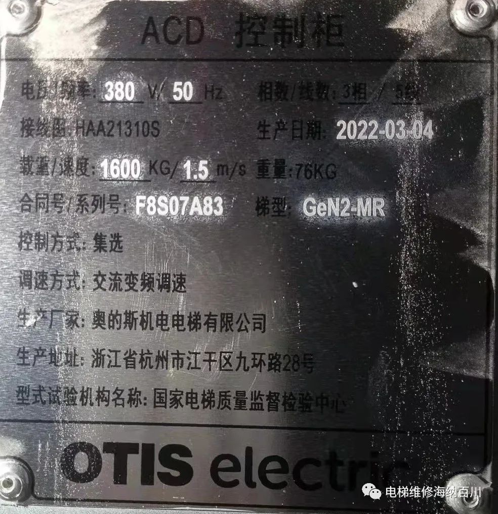 奥的斯机电GEN2-MR电梯UCM功能操作