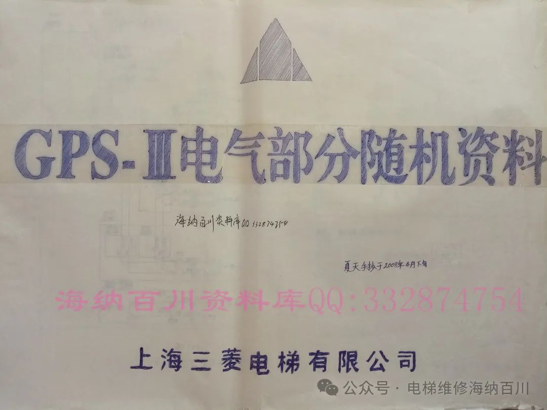 三菱GPS-3随机电气图纸（手绘版）