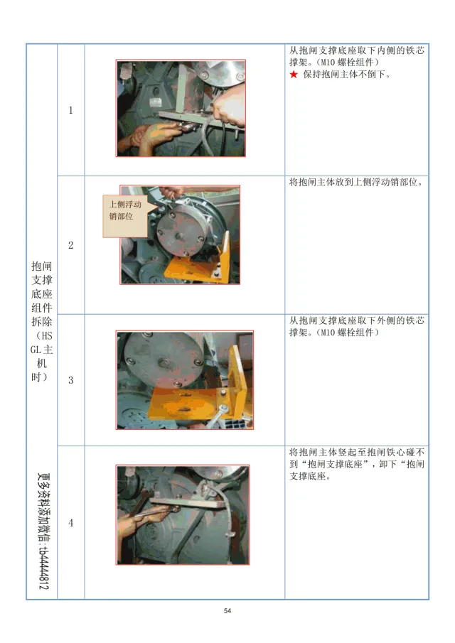 干货：日立电梯制动器抱闸解体培训