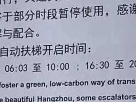 实名羡慕！电梯都开始8小时工作制了，电梯人什么时候可以……