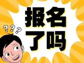 吉林：举办2023年电梯检验员资格取证（含补考）考试