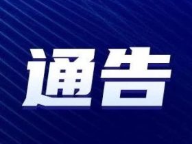 江西省发布电梯“两检规”实施意见：每名检测人员≤80台/月！2024年4月2日全面按新规执行！严厉打击挂靠和虚假检验检测行为