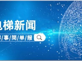 “电梯惊魂”十大误区 ，维保员常常因为这些事背锅!
