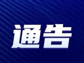 河南：22年特种设备安全状况，电梯537060台，鼓式制动器达66174 台