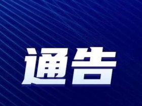 江苏：出台电梯“两检规”过渡办法！每名检测人员≤80台/月！