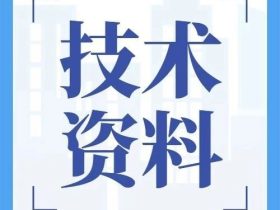 【干货】日立电梯滚轮导靴检查及调整（静平衡）→
