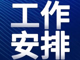 海南：过渡期电梯检验和检测工作安排
