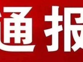 悲惨：电梯安装野蛮施工致3人坠楼身亡，老板赔244万被判刑！