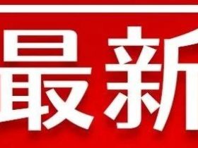 浙江省电梯检验员考试通过率创历史新低，通过率仅有12.5%（附考试合格人员名单）