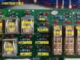 日立电梯 继电器板释注 安全回路 随行电缆说明 调试资料