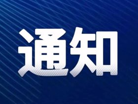 上海市电梯安全筑底三年行动来了！电梯物联或迎来重大利好…28项重点任务…