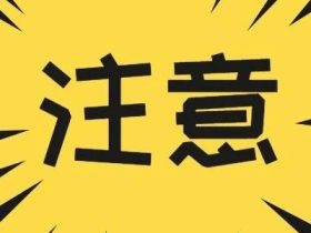 电梯维保注意！安全管理员未签字，迅达被罚1.5万！