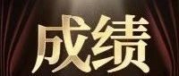 四川：2023年电梯检验员成绩公示，取证考试通过率约6.7%