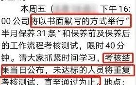 电梯维保新模式：考试+罚款?