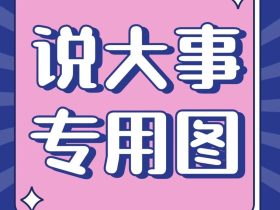 原单位不放人，电梯检验员/师也可以执业变更了！