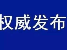 新规：电梯检验、检测都要全程录像！9月30日实施