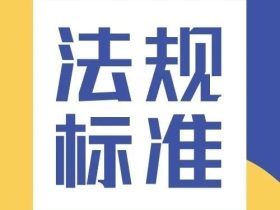 GBT 10060-2023 电梯安装验收规范