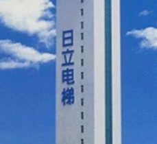 日立电梯MCA调试培训