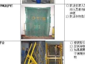 奥的斯300VF系列无脚手架安装工艺