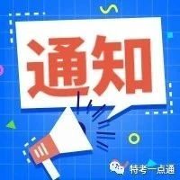 安徽再发文：事关电梯自行检测工作！