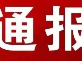 警示！又一例电梯安装过程中高空坠落，造成一人死亡一人受伤！