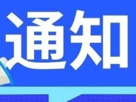 上海：2024年电梯检验员考试通知