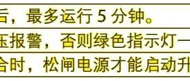 无机房电梯系统功能---电动松闸