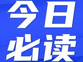 拟参加24年1月高检师考试检验师注意！高检师培训时间+地点定了……