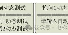 新时达G9000一体化控制柜UCMP操作