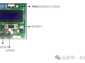 奥的斯ACD4 MRL系统调试（含厅外板载操作键盘使用）