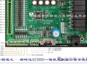 一图通之---新时达AS380S主板接口信号注解