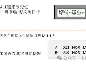 奥的斯OCSS系统服务器基本操作