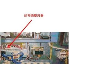 西子奥的斯电梯典型问题培训