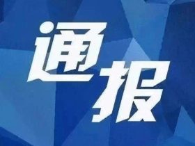 宁夏通报2023年全区特种设备安全状况：全区拥有电梯59525台…