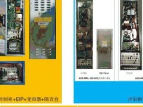 奥的斯机电电梯ACD4控制系统培训