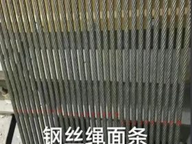 电梯师傅们，要来一碗钢丝绳“面条”吗？