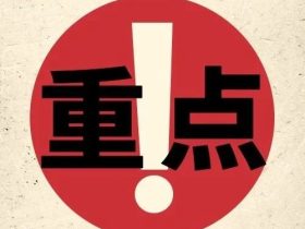 电梯检验员备考知识点-底坑工作区域