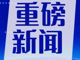 无纸化维保方案发布：人梯比1:30，每名维保人员15天内扫码不超过60次！