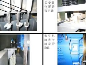 东芝CV330A电梯安装现场检查图解