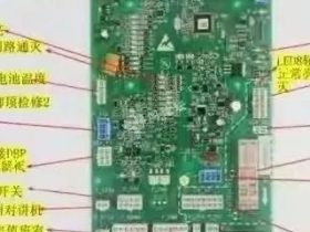 奥的斯ACD5电梯电路板详解