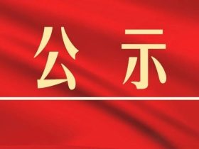 上海市公布1-5月份电梯定期检验和自行检测数据：含检验检测台量、扫码率、人员以及时间等