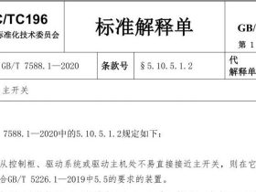 不知不觉7588.1已经出24号解释单了！