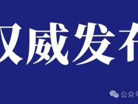 上海：抽查25家电梯检验检测单位！一家至少抽查10台！