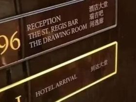 深圳一96层电梯坠梯致人受伤？酒店：非坠梯！上海三菱：无权奉告！