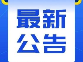 陕西：参加电梯检验员（DTY）资格考试应当自带的法规标准目录